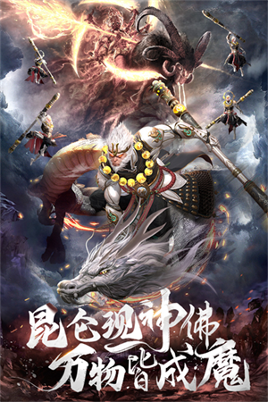 上古修仙內購免費版