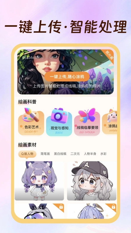 绘图白板3