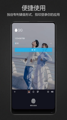 密码键盘免费版1