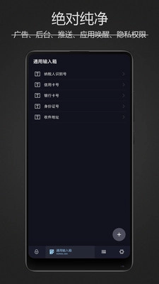 密码键盘免费版4