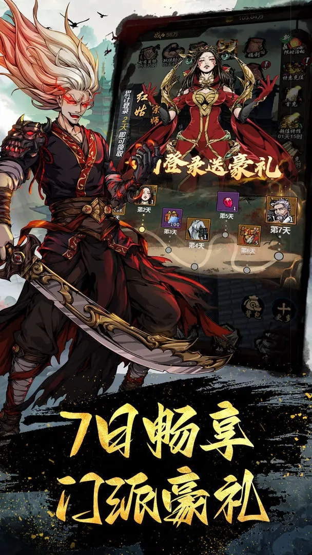 灵武世界taptap版