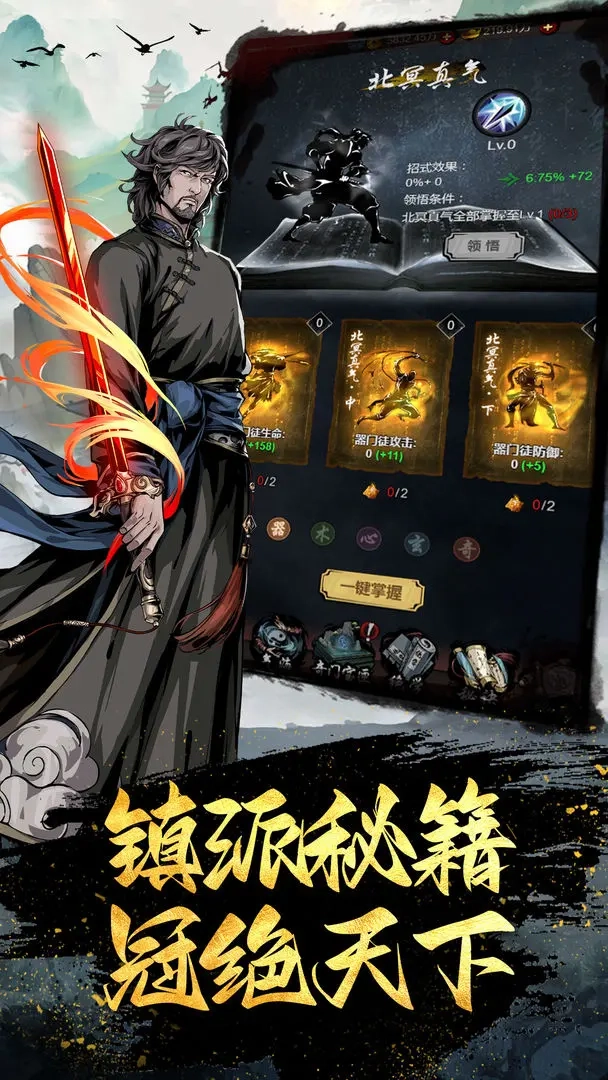 灵武世界taptap版