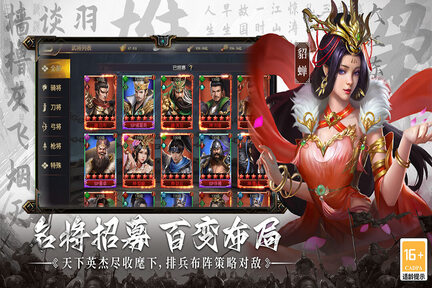 主公别闹2025版-图1