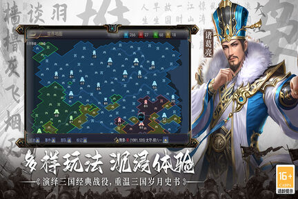 主公别闹2025版-图3