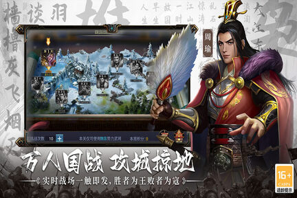 主公别闹2025版-图4