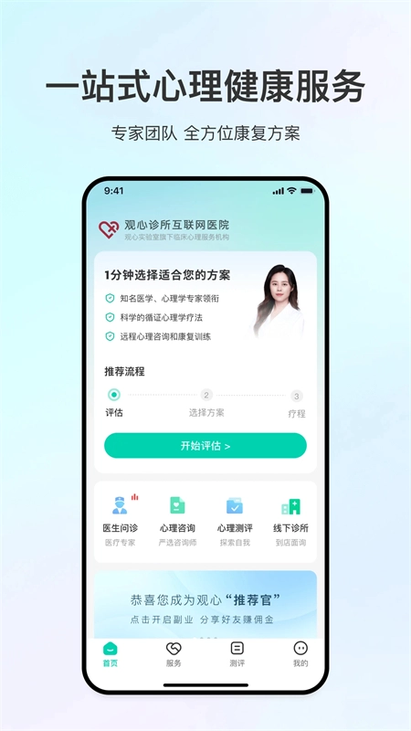 观心实验室正版2
