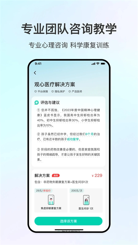 观心实验室正版3