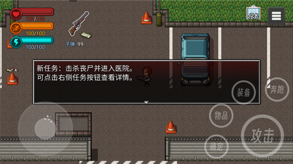 生存边缘3中文版(2)