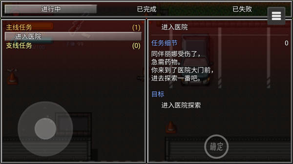 生存边缘3中文版(1)