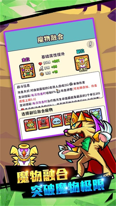 魔物機(jī)2025最新版