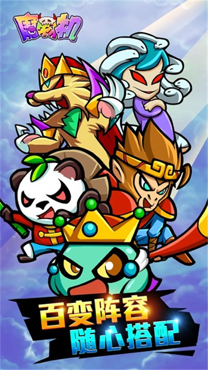 魔物機(jī)2025最新版