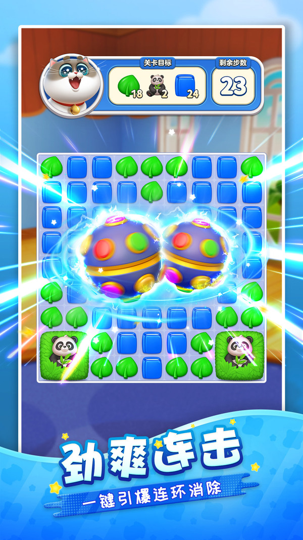 假日乐消消正版图4