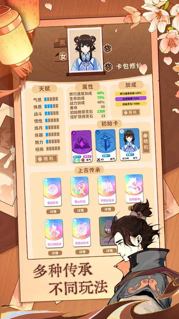 卡包修仙taptap版