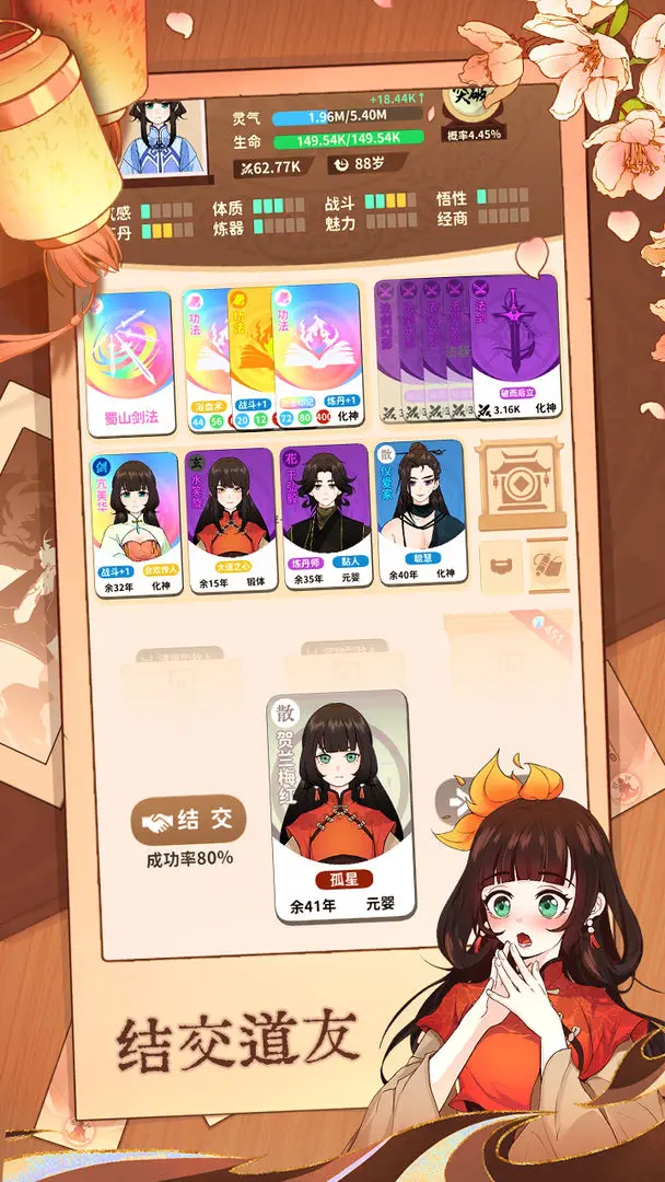 卡包修仙taptap版