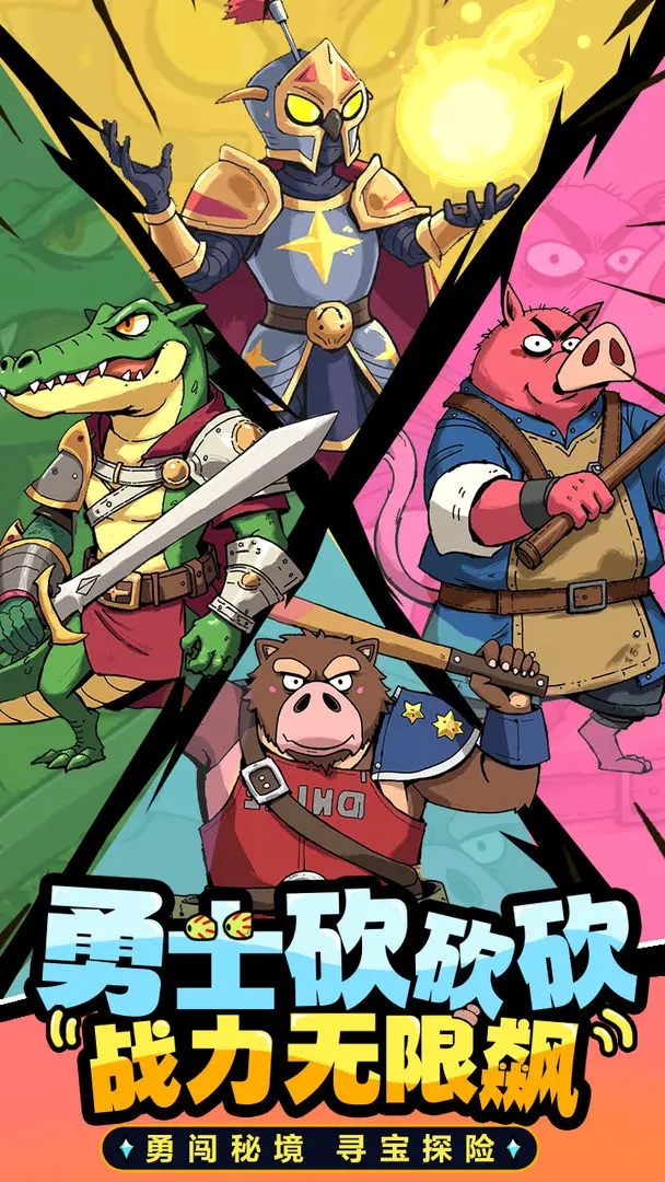 梦想猎人taptap版图3