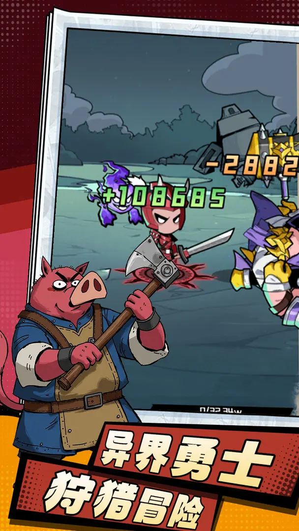 梦想猎人taptap版图4