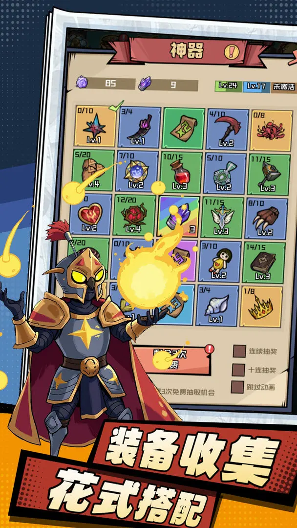 梦想猎人taptap版图5