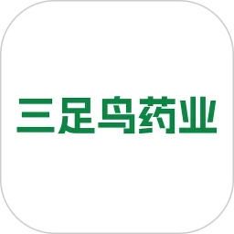 三足鸟药业