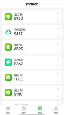 野草助手小米專用版