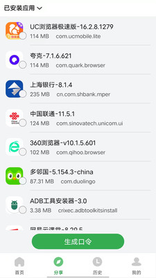 野草助手小米專用版