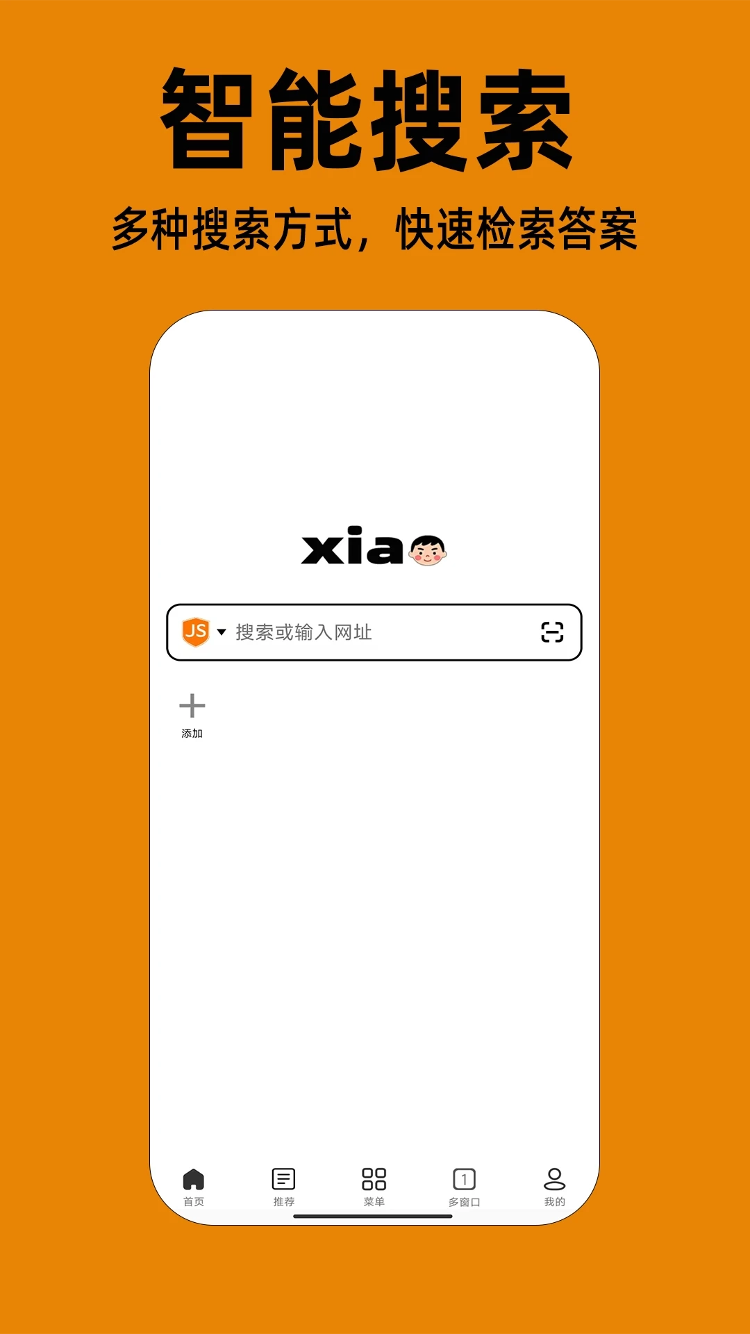 小明浏览器手机版
