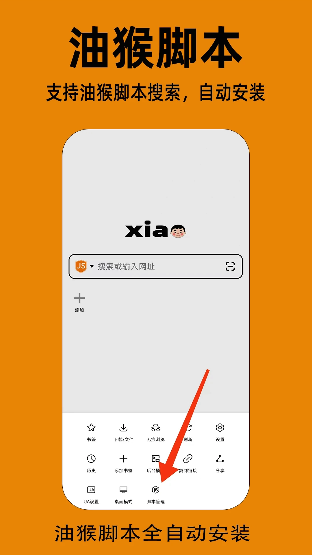 小明浏览器手机版