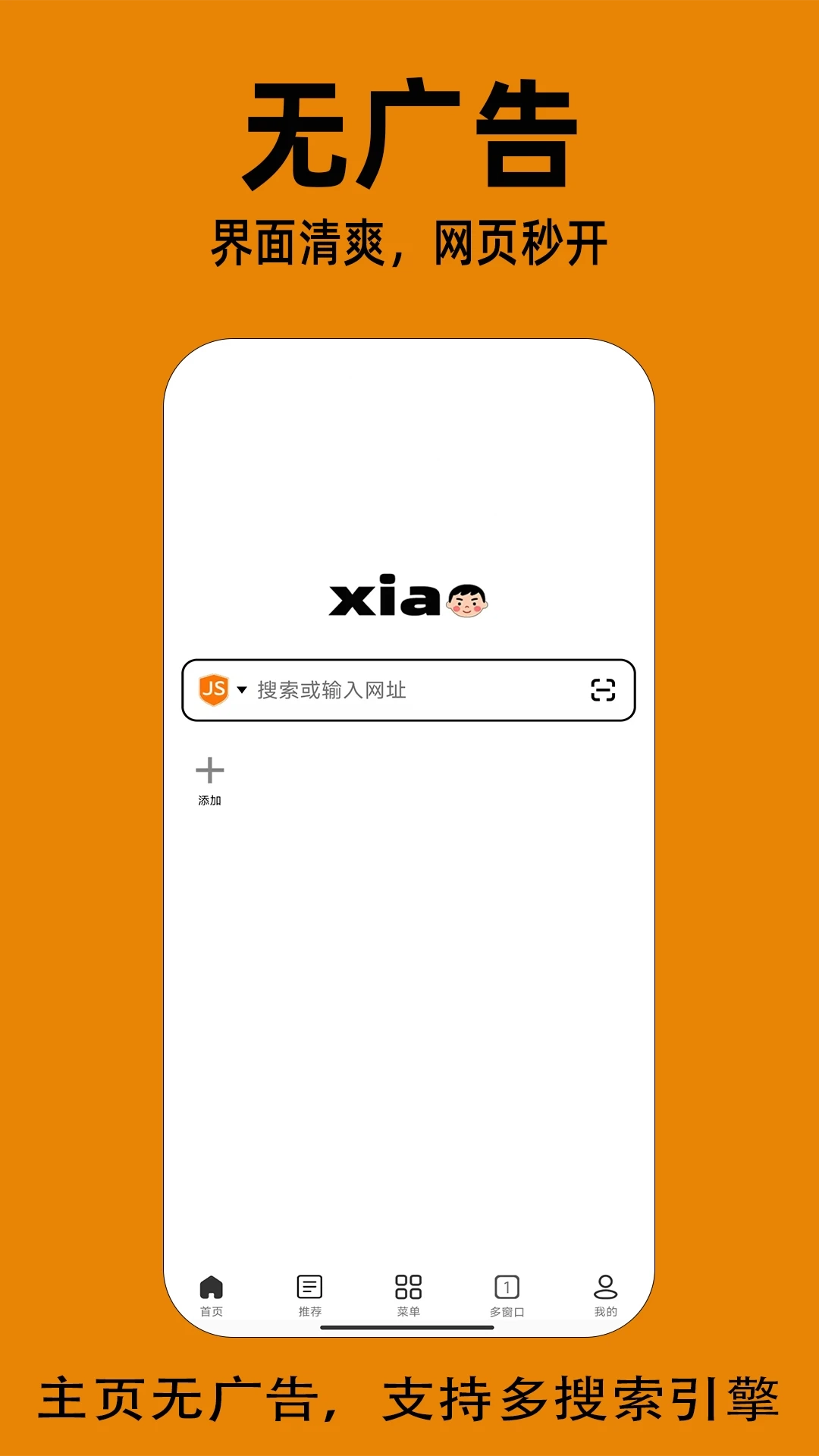 小明浏览器手机版
