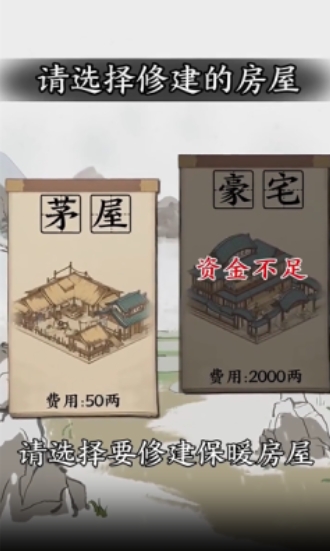 大当家之路最新版图2