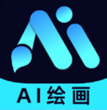 AI画家助手
