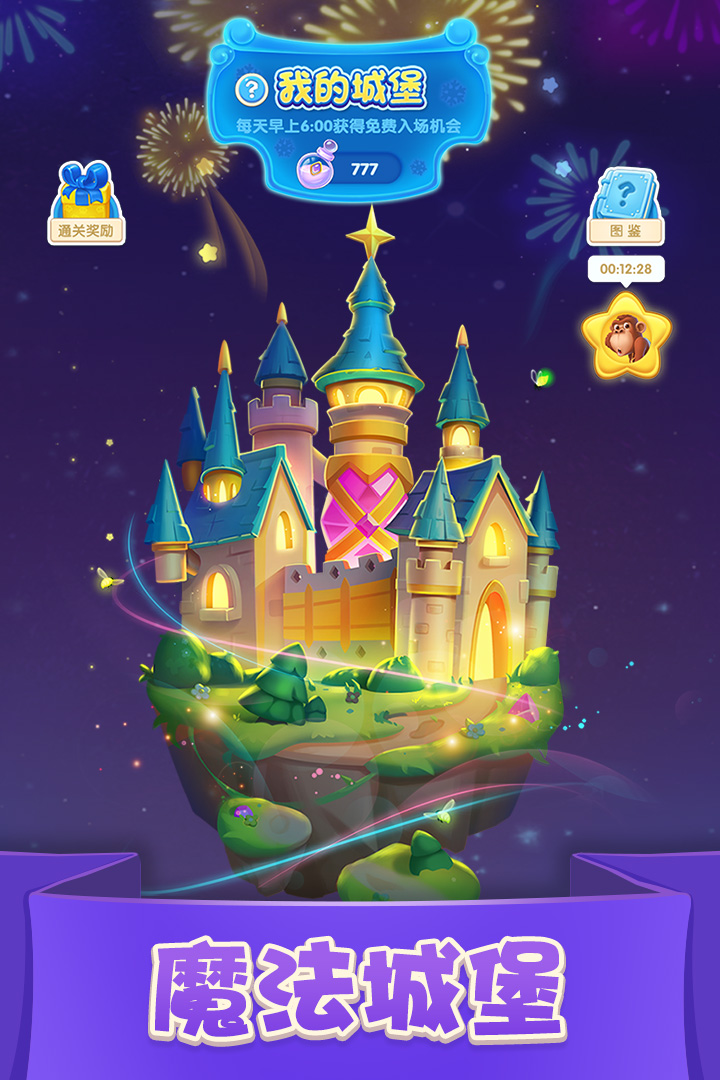 賓果消消消2025最新版