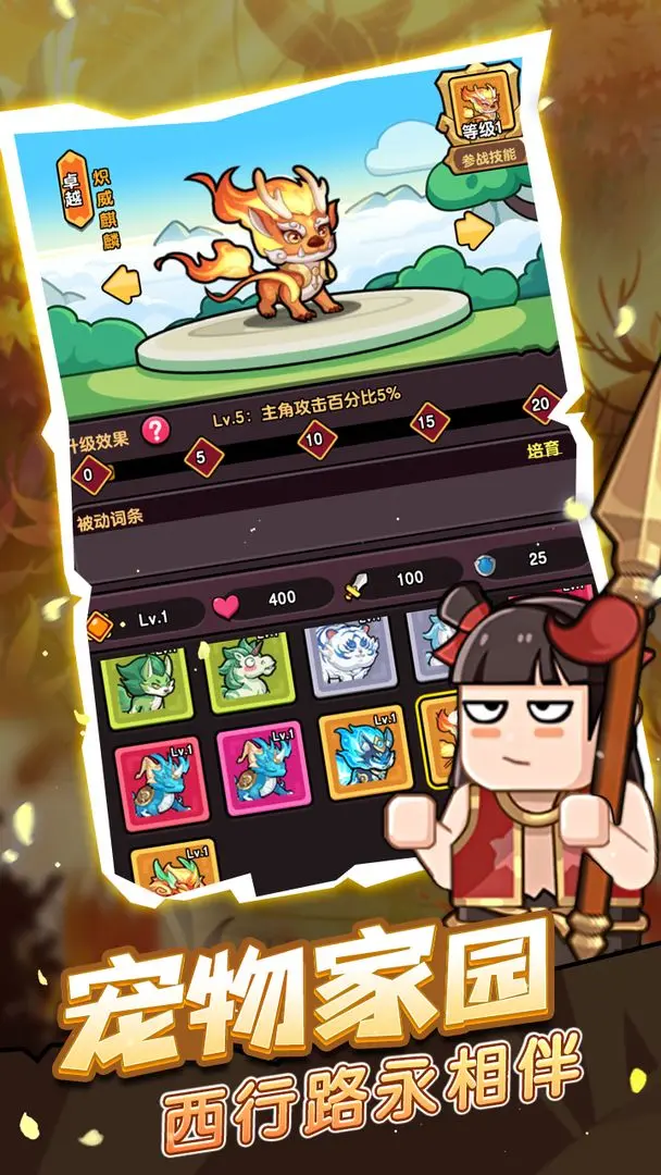 疯狂宝贝taptap版图4