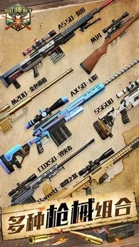 瘋狂神射手2026版