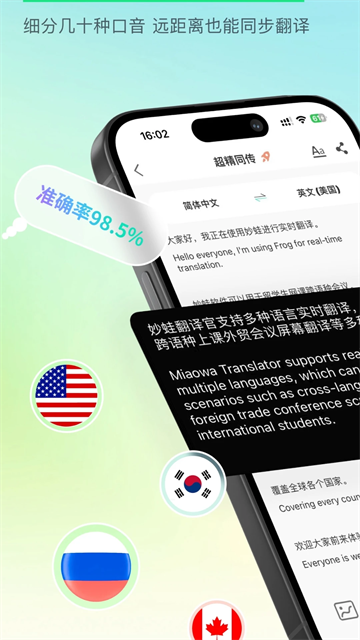 译妙蛙翻译官专业版