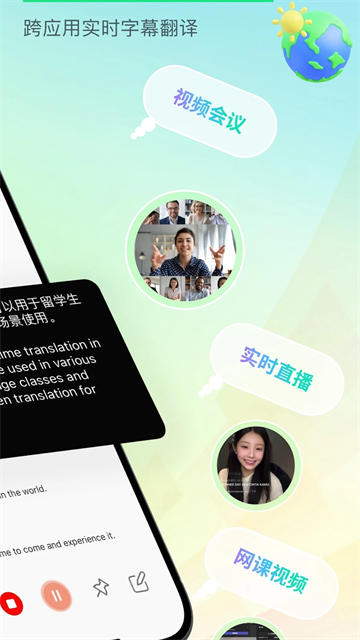 译妙蛙翻译官专业版