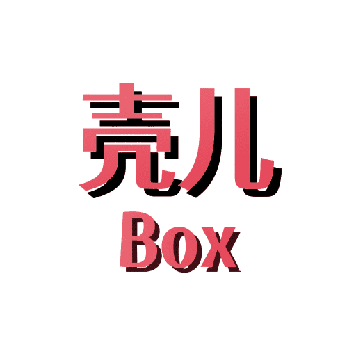 壳儿Box