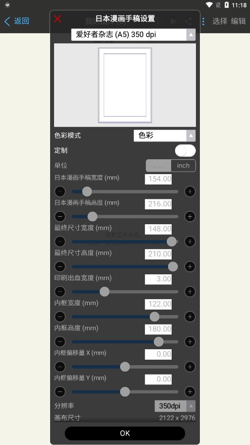 愛筆思畫pro正版