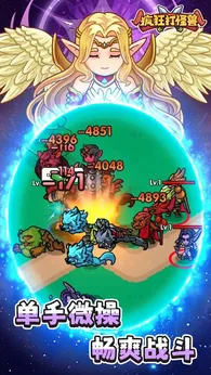 疯狂打怪兽微信小游戏