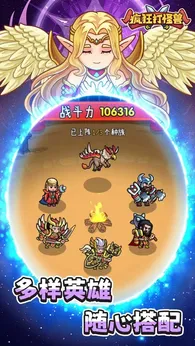 疯狂打怪兽微信小游戏