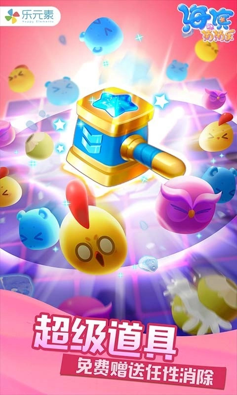 海濱消消樂2026最新版