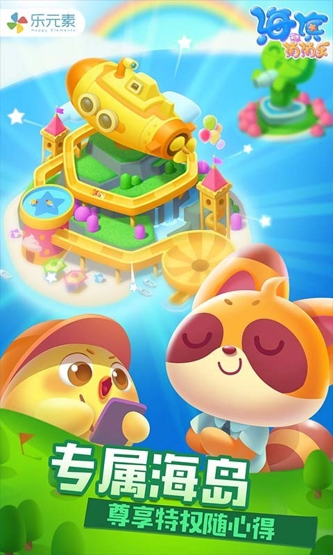 海濱消消樂2026最新版