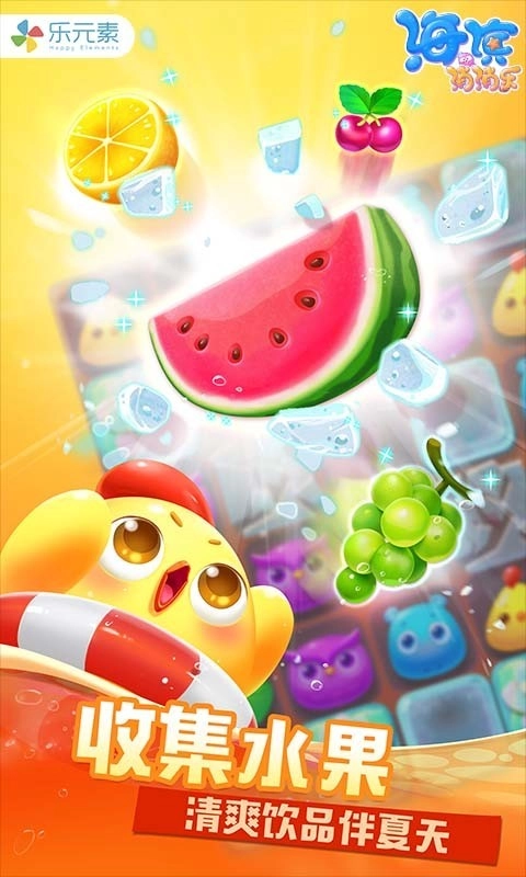 海濱消消樂2026最新版