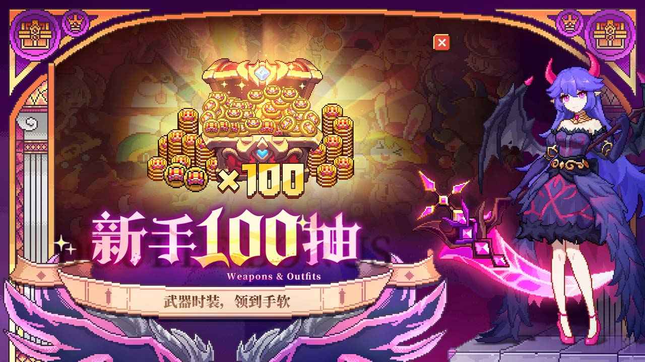 我的勇者最新版