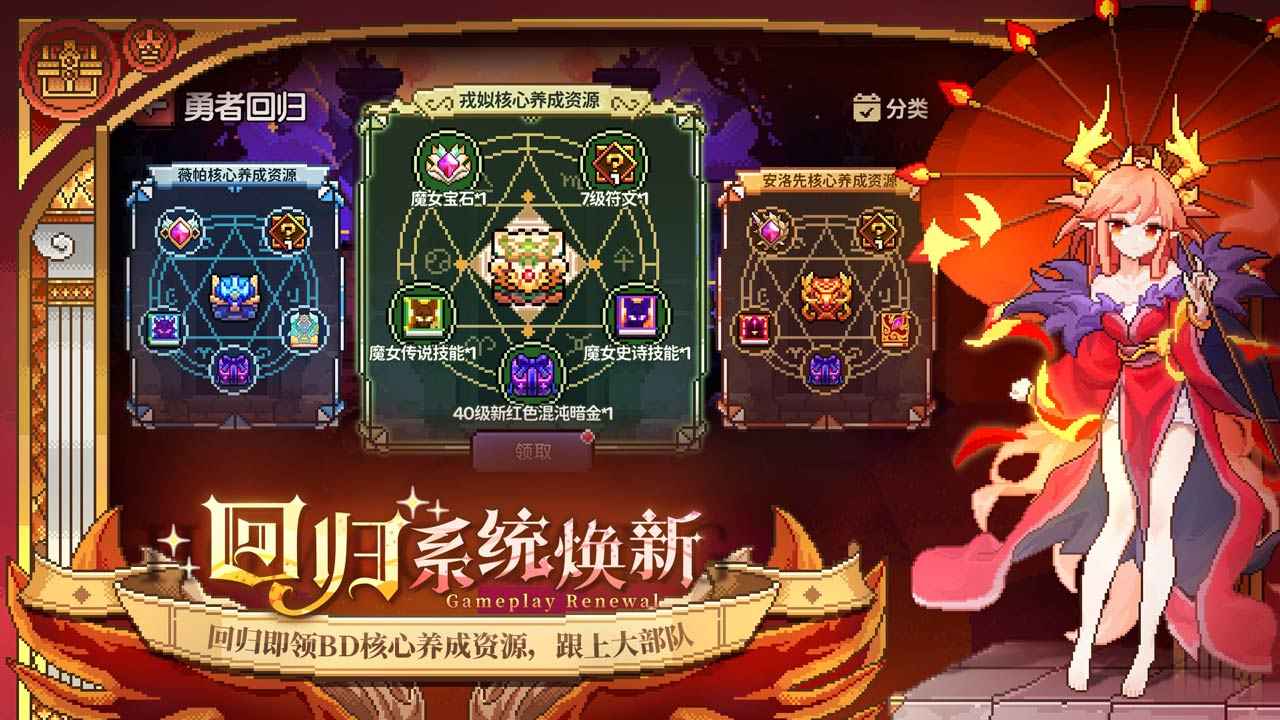 我的勇者最新版