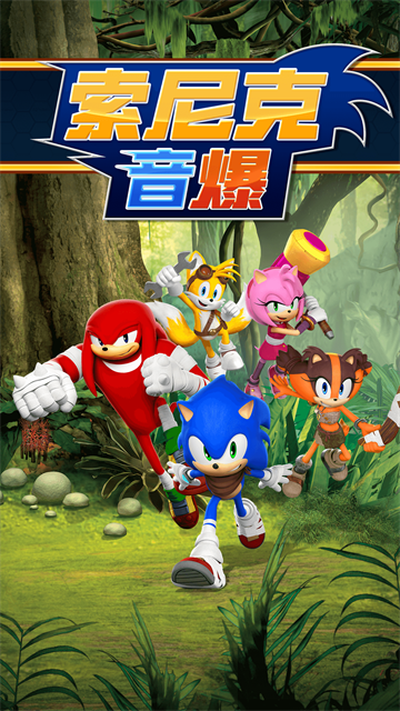 索尼克音爆華為版