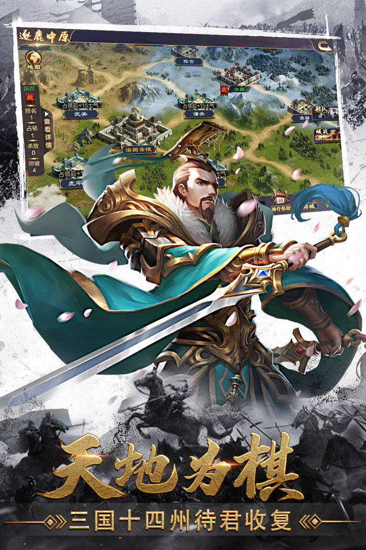 攻城天下2025最新版图1