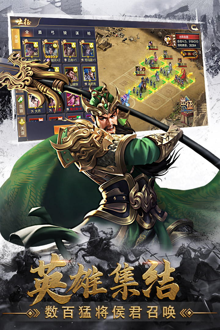 攻城天下2025最新版图2