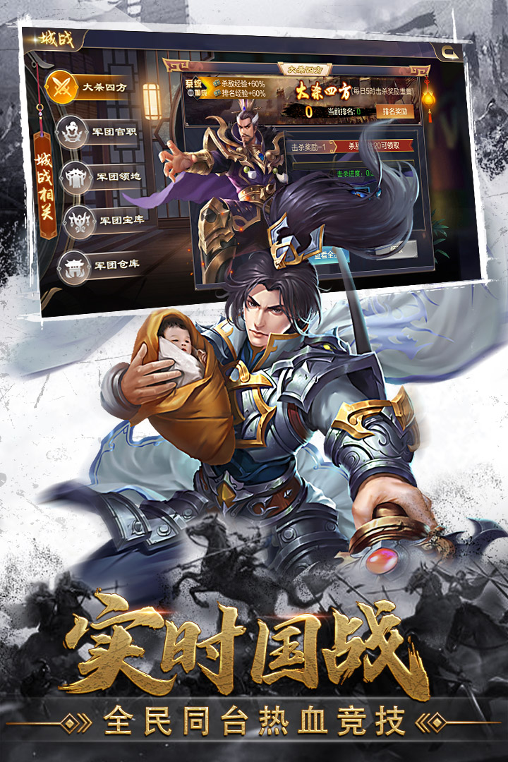 攻城天下2025最新版图3