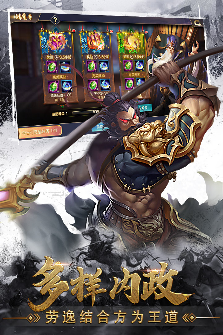 攻城天下2025最新版图4