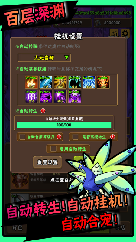 百层深渊2025最新版