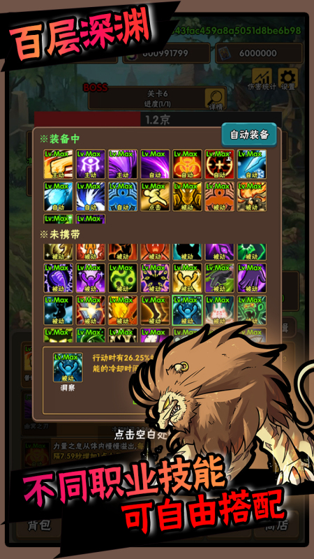 百层深渊2025最新版